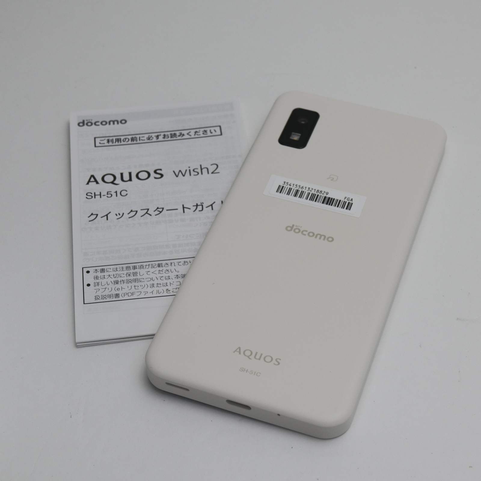 AQUOS wish 2 SH-51 C ホワイト スマホ 白ロム 01000