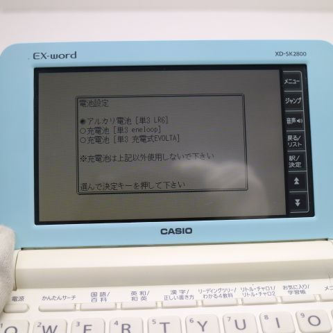 XD SK 2800 エクスワード ホワイト 電子辞書 CASIO 01000