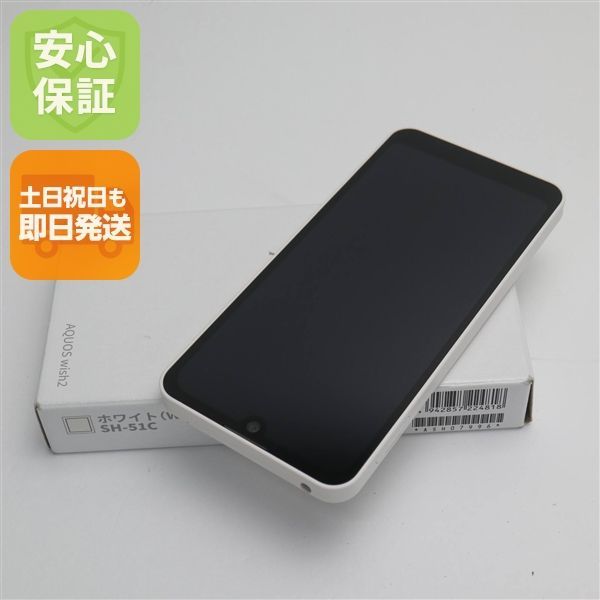AQUOS wish 2 SH 51 C ホワイト スマホ 白ロム 01000
