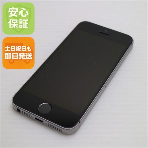 【中古】 iPhoneSE 128GB スペースグレイ SIMフリー 本体 良品中古 SIMフリー iPhoneSE 16GB スペースグレイ 即日発送 スマホ