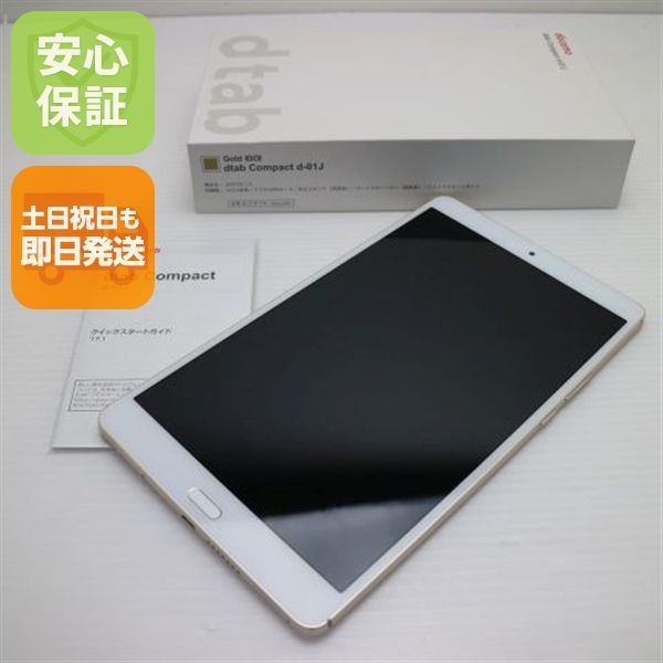 新品同様 d-01J dtab Compact ゴールド タブレット 白ロム タブレット