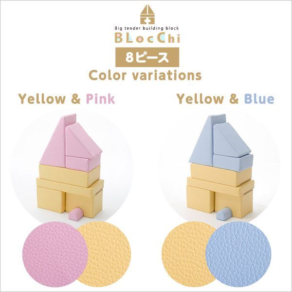 ウレタン 積み木 クッション ブロック おもちゃ お プレゼント