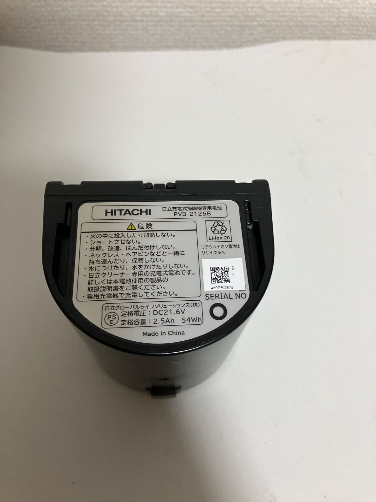 日立 充電式掃除機用 PVB 2125 B HITACHI 8分以上 訳アリ