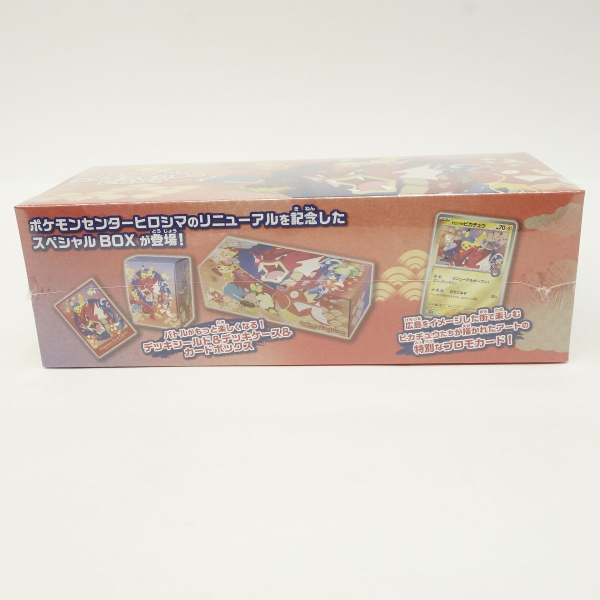 未開封】ポケモンカードゲーム スカーレット＆バイオレット スペシャル