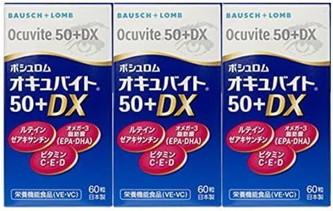 ボシュロム オキュバイト 50 DX ロイヤルパック 60粒 x 3ボトル 2箱セット 7