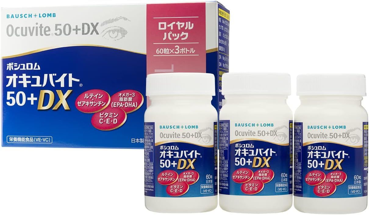 ボシュロム オキュバイト 50 DX ロイヤルパック 60粒 x 3ボトル 2箱セット 7