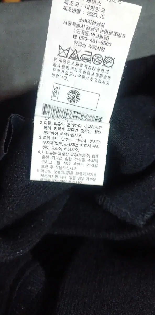  デコ ワイドニットズボン 55 55半 スラックス パンツ