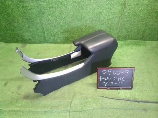 中古】アコード DAA-CR6 コンソールボックス 83450-T2M-T01ZA 自社品番