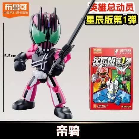 2個セット】BLOKEES 中国限定 布鲁可 仮面ライダーディケイド＆マシン