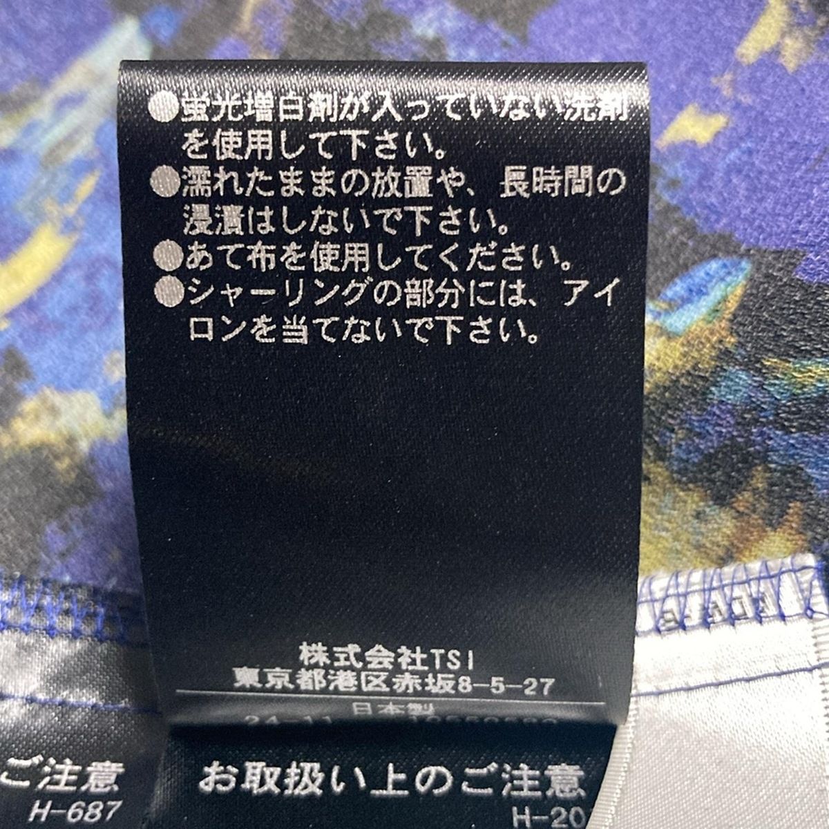 アドーア 長袖シャツブラウス