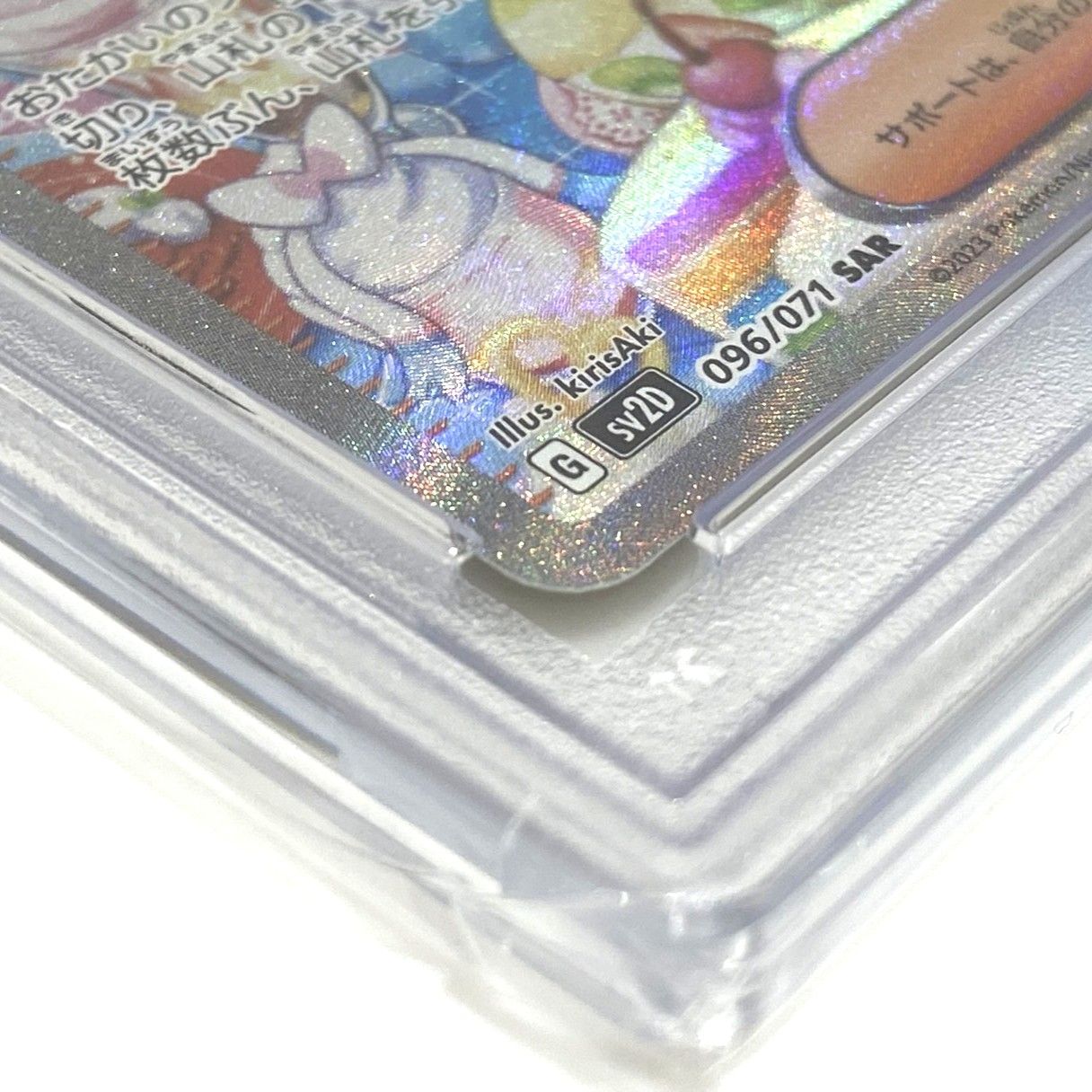 ☆PSA10 ポケモンカード ナンジャモ SAR 096/071 クレイバースト