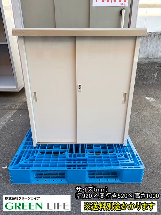 一部地域 株 グリーンライフ 家庭用収納庫 物置 鍵なし HMG-910型 F-NA-847-1216 A