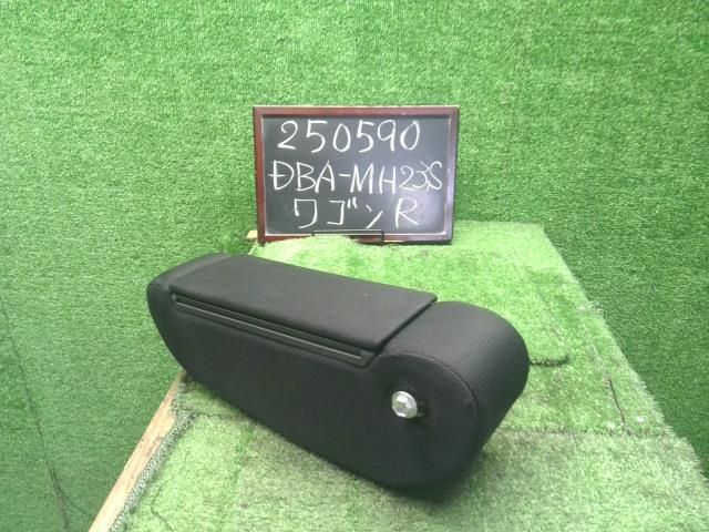 【中古】ワゴンＲ DBA-MH23S アームレスト　肘置き　肘掛け　 85501-70K11-JGH 自社品番250590 Z7T