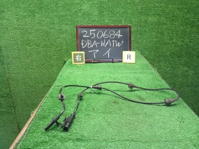 得価，品質保証【中古】アイ DBA-HA1W 　右リア用　ＡＢＳセンサー  自社品番250684 D12 その他