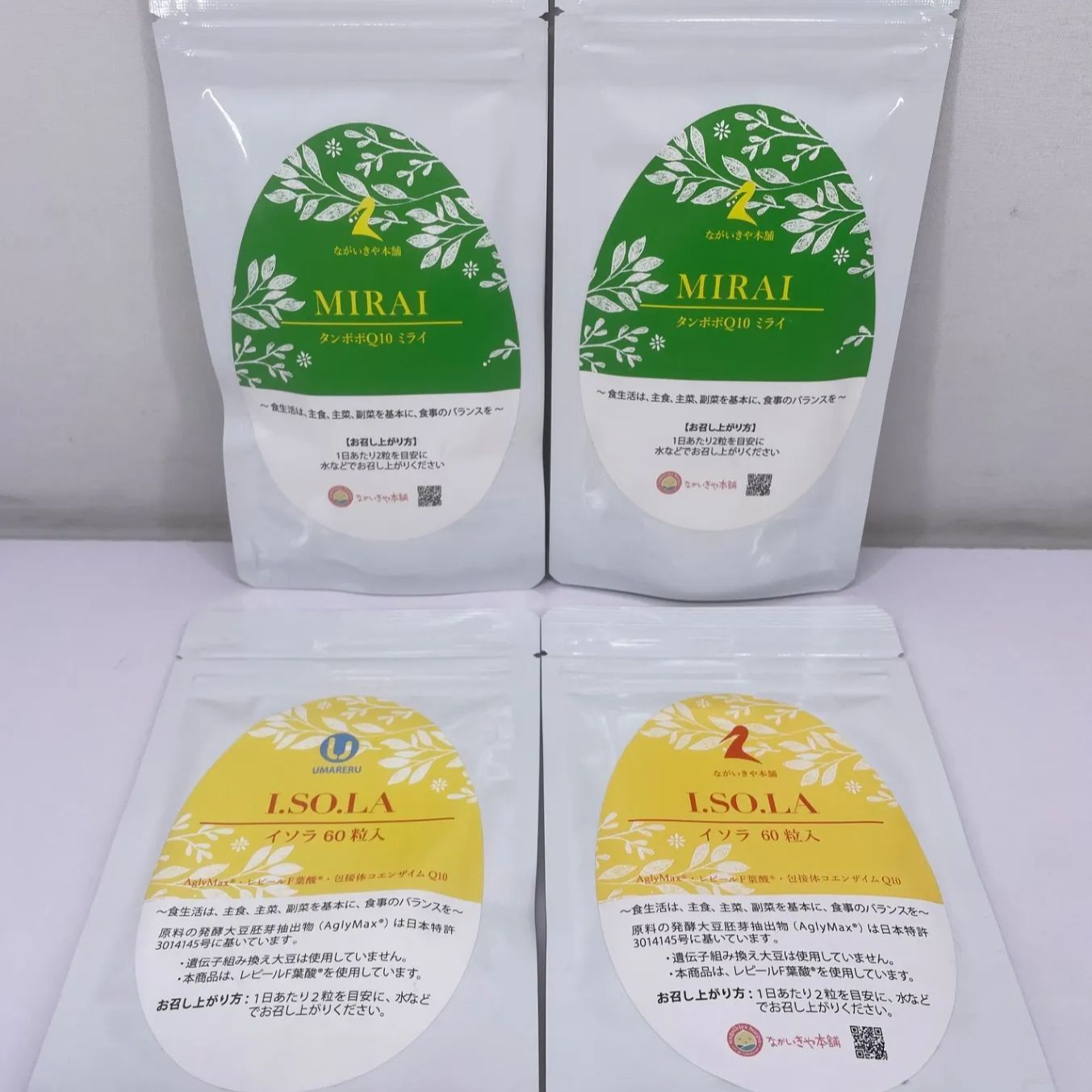 ながいきや本舗 UMARERU イソラ 60粒 タンポポQ 10 ミライ 4袋セット