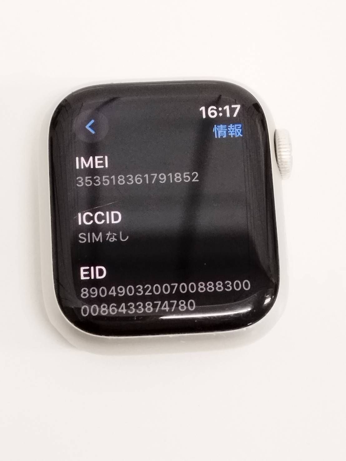  Apple Watch Series 7 GPS セルラー 41 mm A 2476 スターライト MKLN 3 J Apple Watch本体 スマートウォッチ ウェアラブル