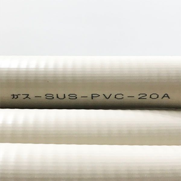 ガスフレキ菅 60 M SUS-PVC-20 A 塩化ビニール被覆フレキシブル管 配管用フレキ管 119072