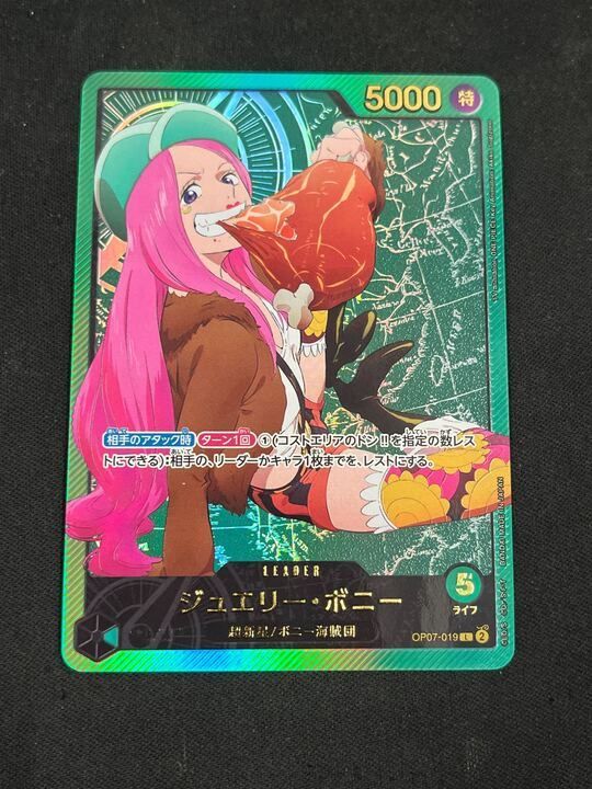 ジュエリー・ボニー(L){緑}〈OP07-019〉[エクストラブースター Anime