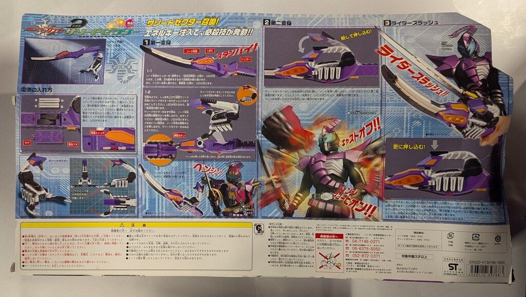 仮面ライダーカブト 変身剣