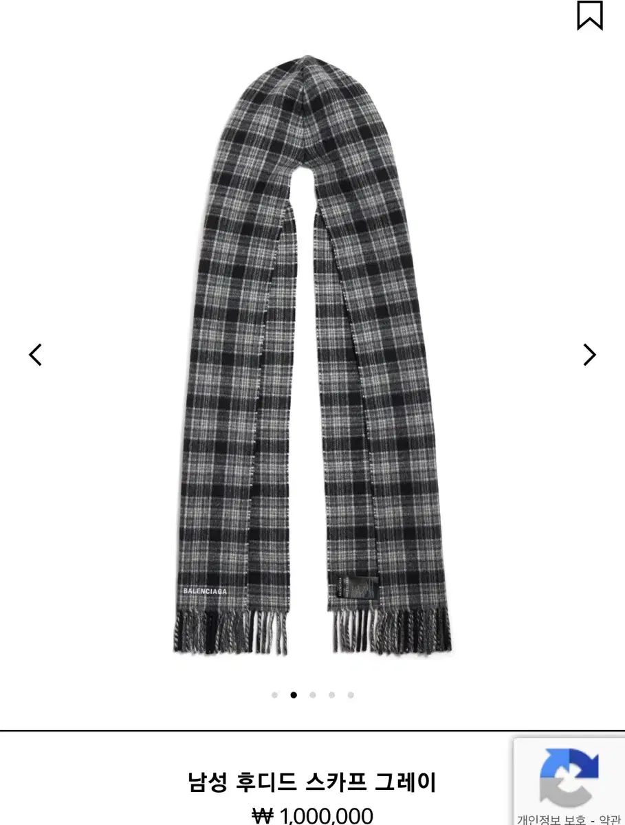 バレンシアガ フーディー スカーフ マフラー グレー