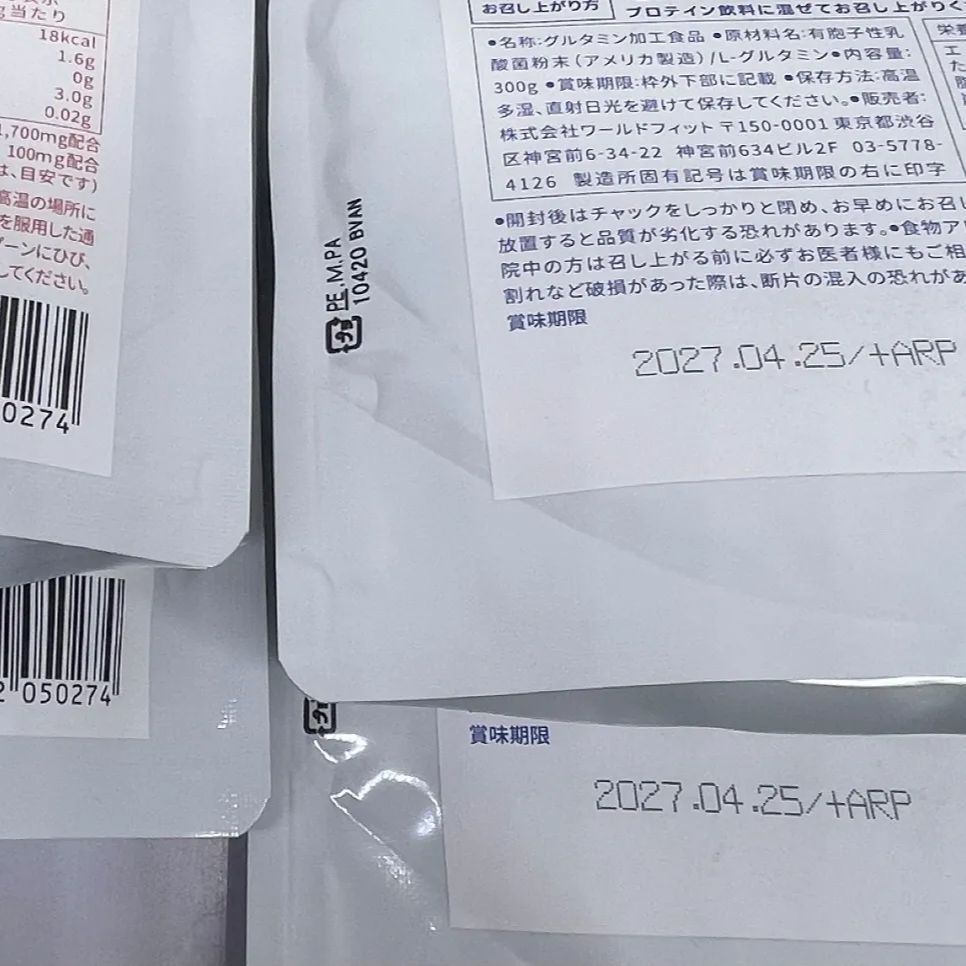 g×2 グルタミン