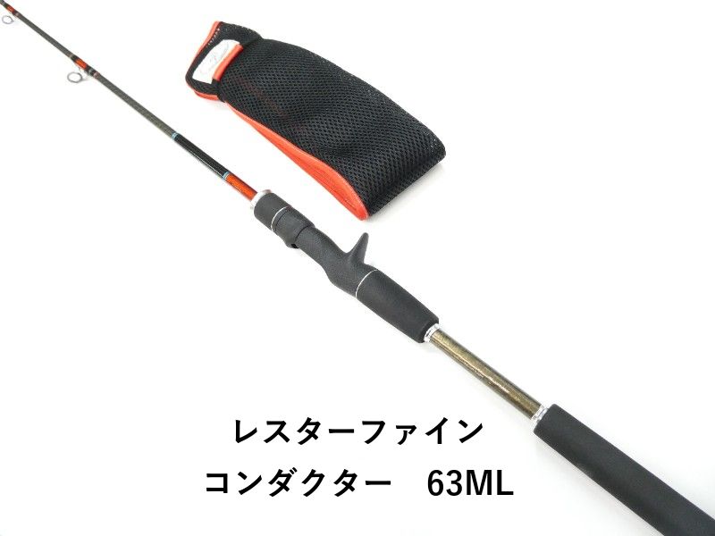 レスターファイン コンダクター 63 ML 01