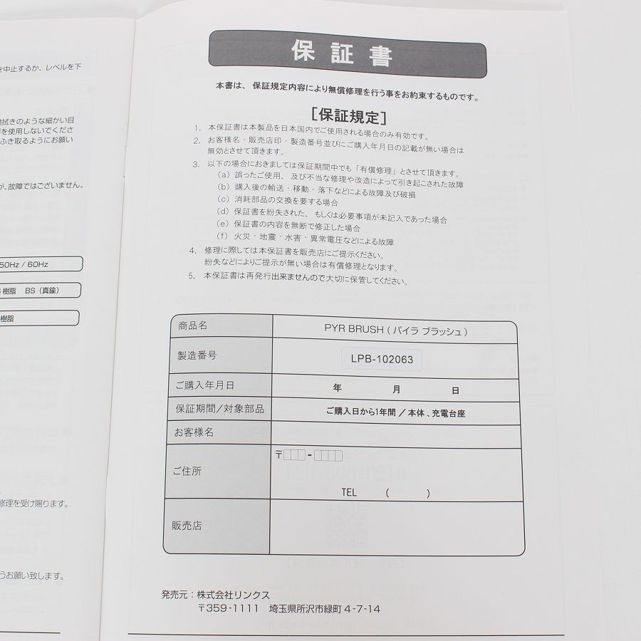 美品】PYR-BRUSH 美容ブラシ パイラブラッシュ 本体 - メルカリ