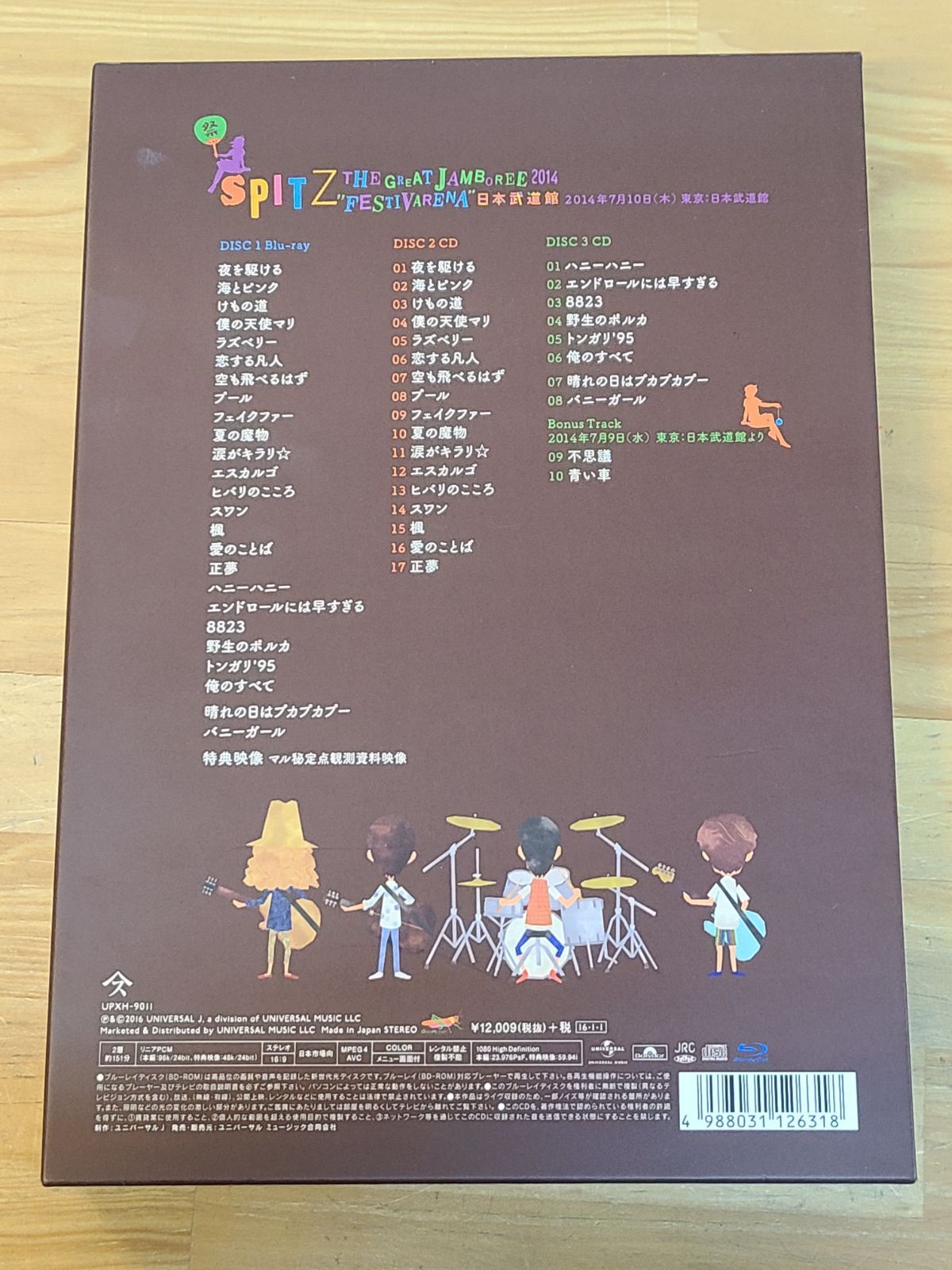 THE GREAT JAMBOREE 2014 