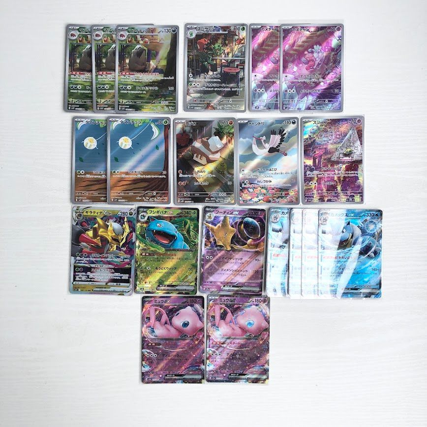 ポケモンカード AR RR RRR まとめ セット ポケカ マフティフ