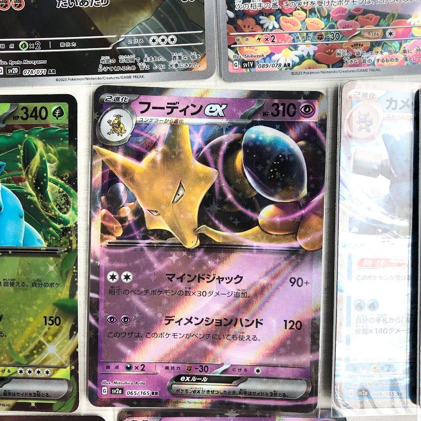 ポケモンカード AR RR RRR まとめ セット ポケカ マフティフ