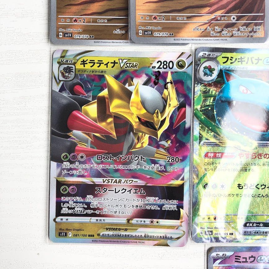 ポケモンカード AR RR RRR まとめ セット ポケカ マフティフ