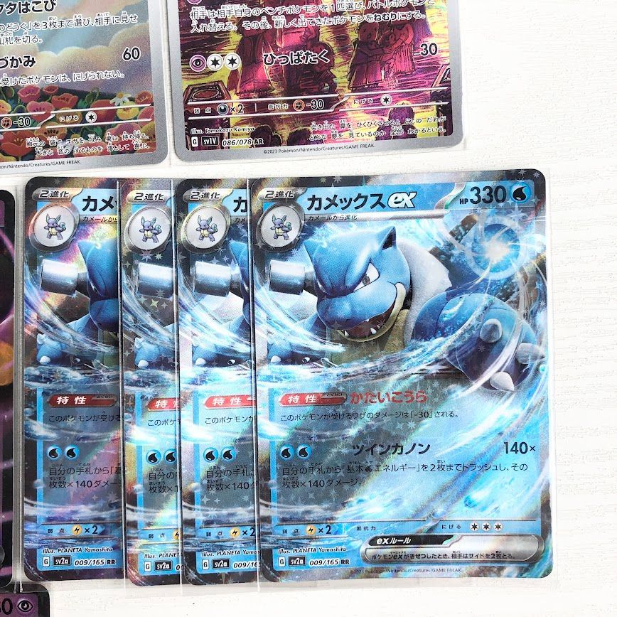 ポケモンカード AR RR RRR まとめ セット ポケカ マフティフ