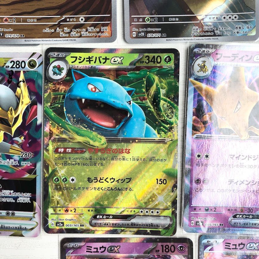 ポケモンカード AR RR RRR まとめ セット ポケカ マフティフ