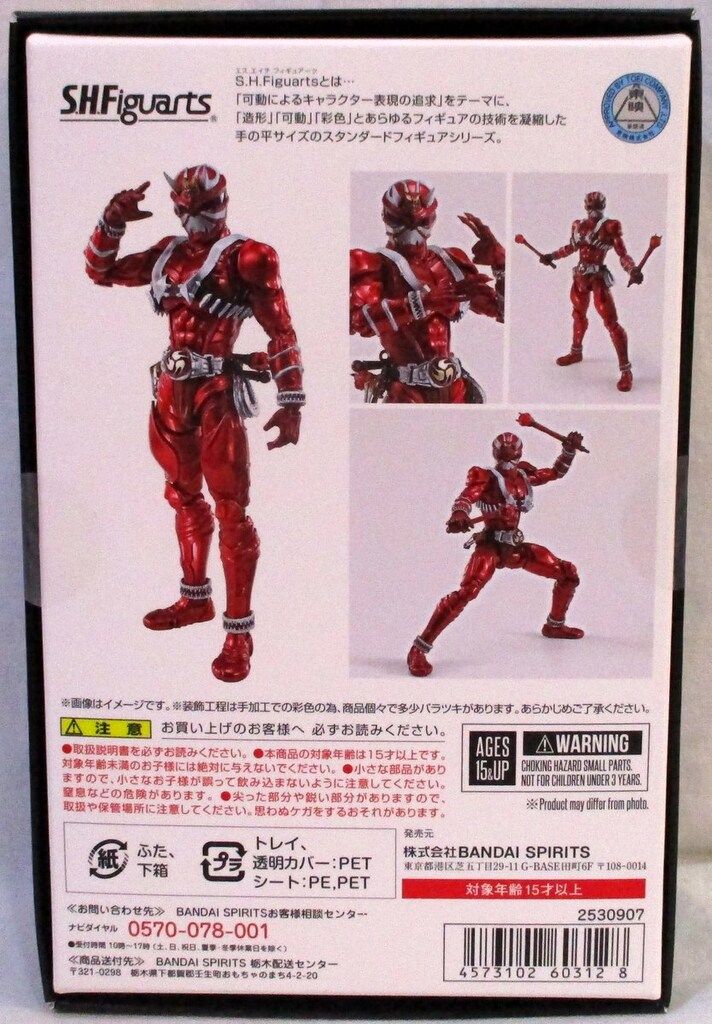 BANDAI SPIRITS S.H.Figuarts 真骨彫製法 仮面ライダー響鬼 仮面ライダー響鬼紅