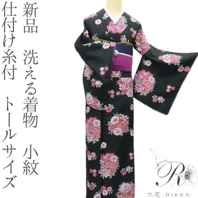 六花 RIKKA 洗える着物 仕付け糸付 トールサイズ 小紋 着物 A 4192