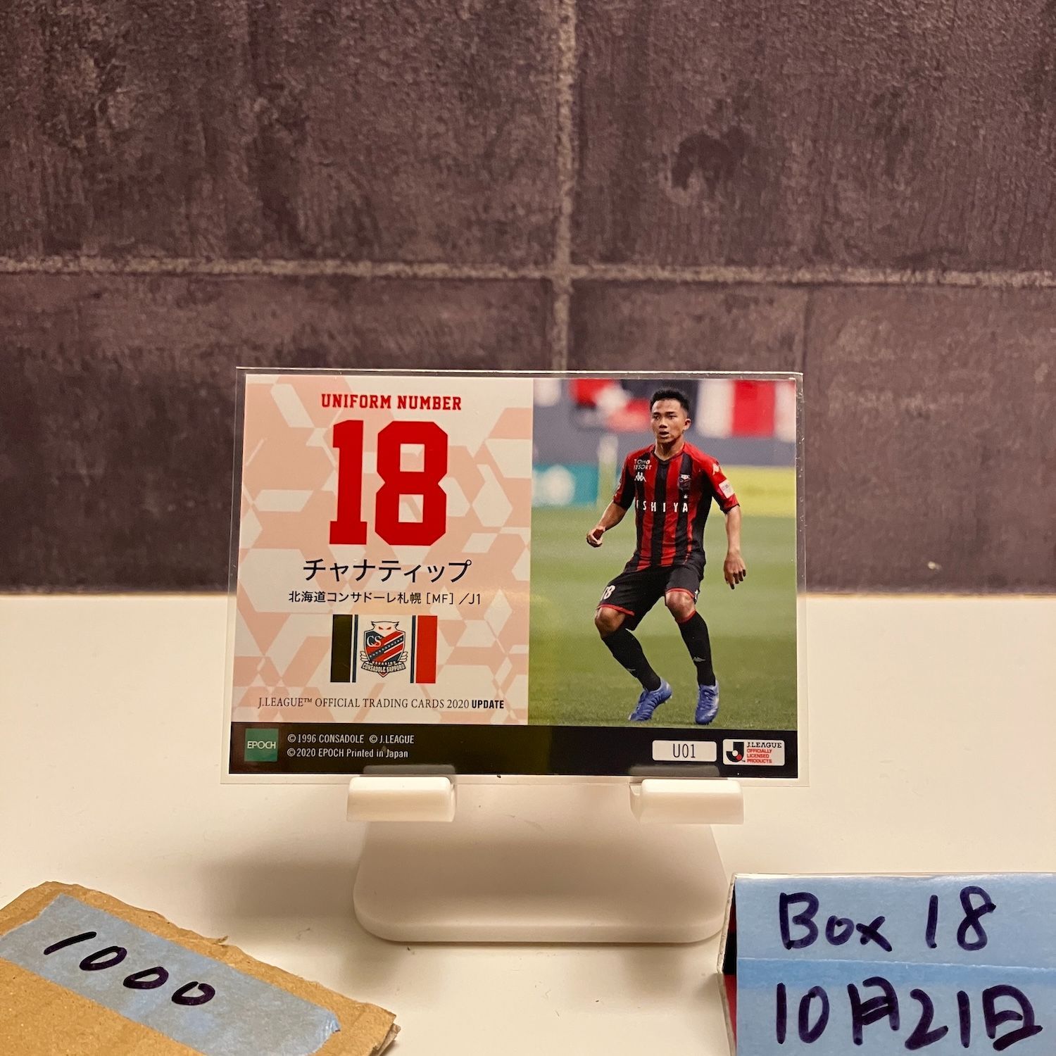 2020 EPOCH Jリーグ UPDATE チャナティップ Chanathip 北海道