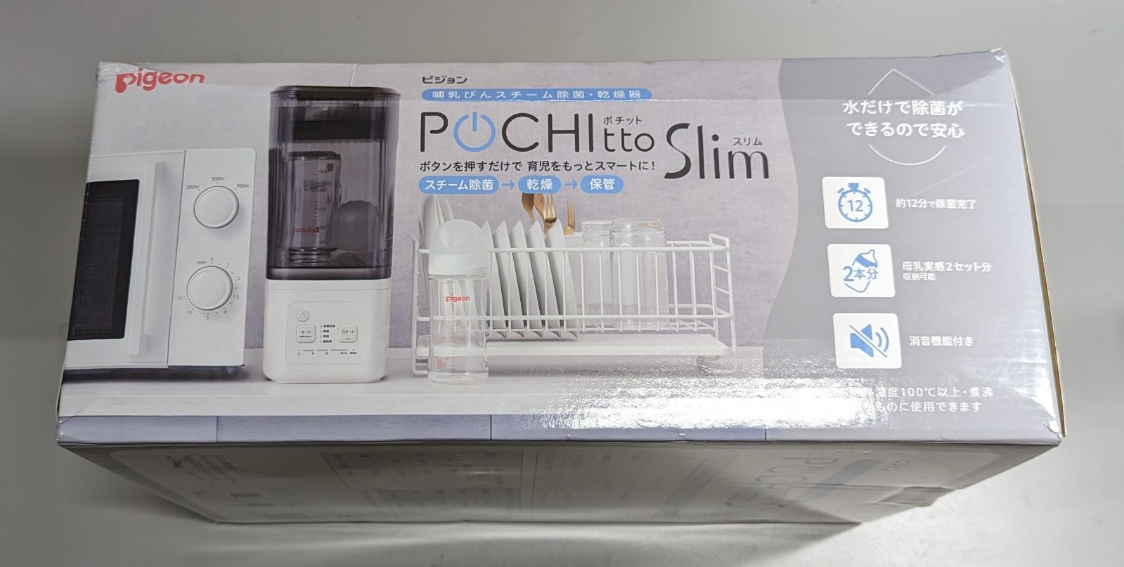 哺乳びんスチーム 除菌