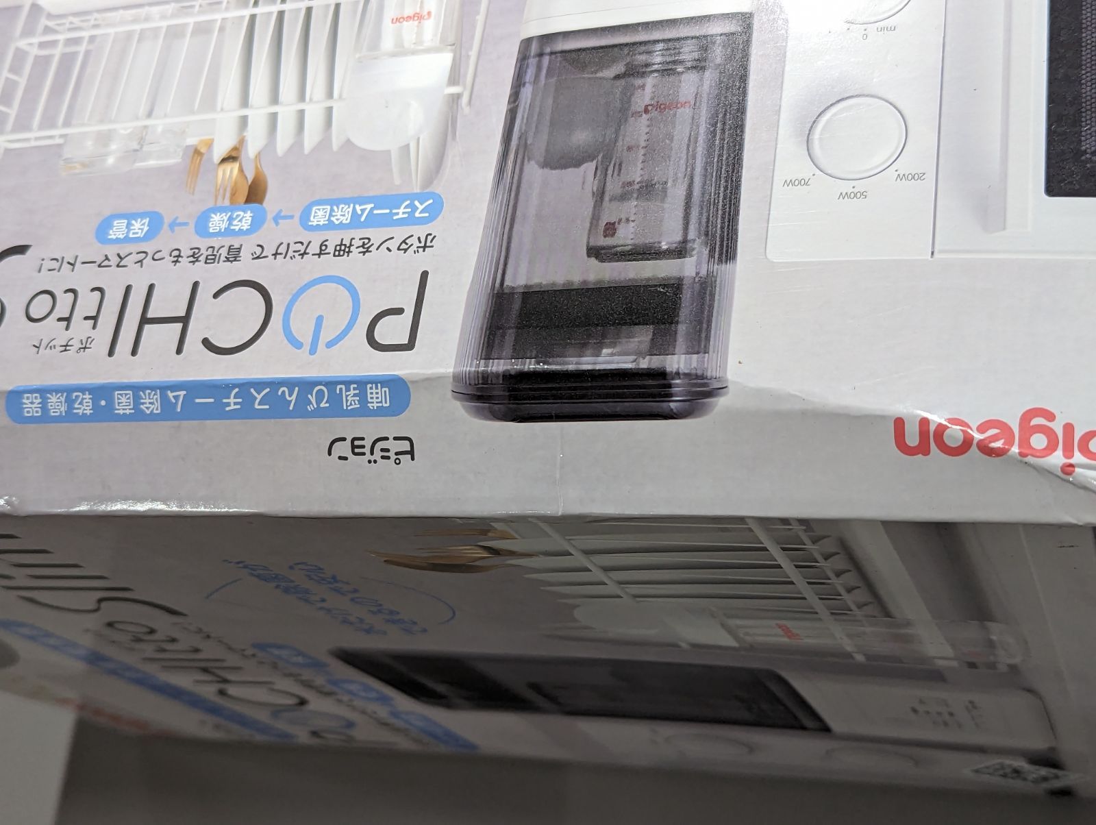 ポチットスリム