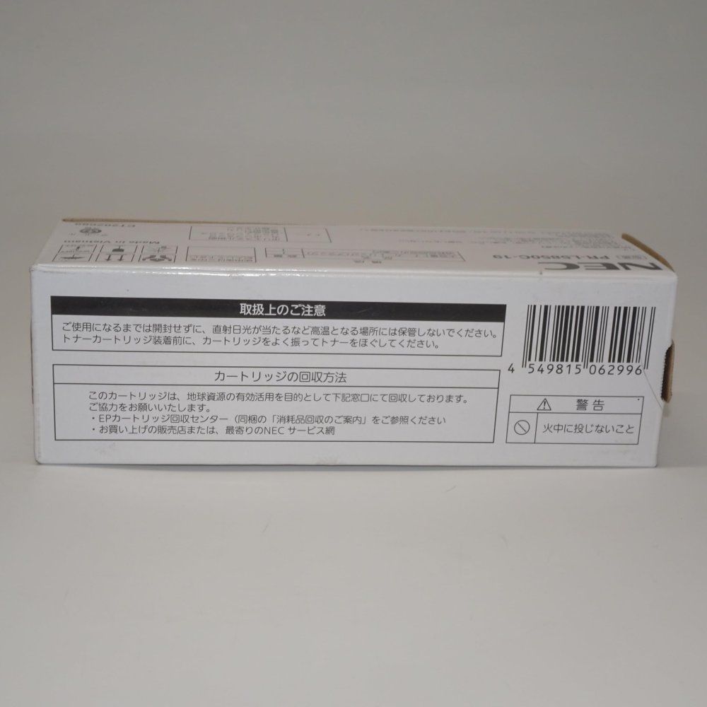 NEC 大容量トナーカートリッジ ブラック PR-L 5850 C-19