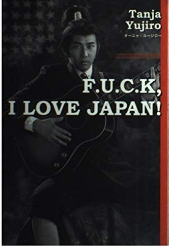 100%新品，定番人気 F.U.C.K%ｶﾝﾏ%I LOVE JAPAN! その他