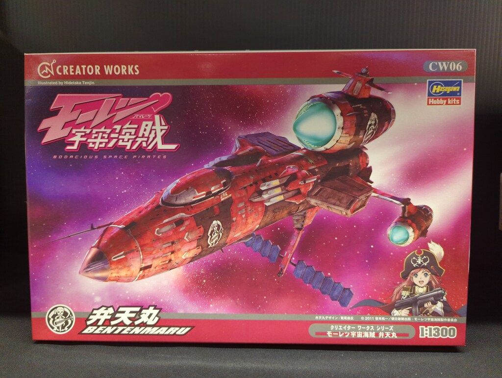 ハセガワ クリエイターワークス/モーレツ宇宙海賊 弁天丸 1/1300