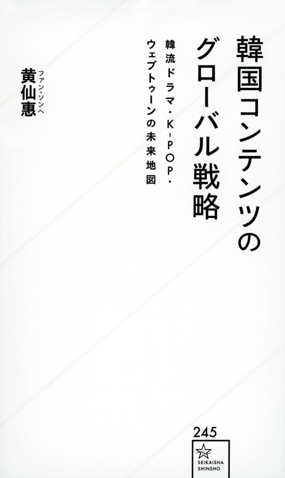 実験室バイオセーフティ・マニュアル [第4版] 長崎大学BSL-4施設