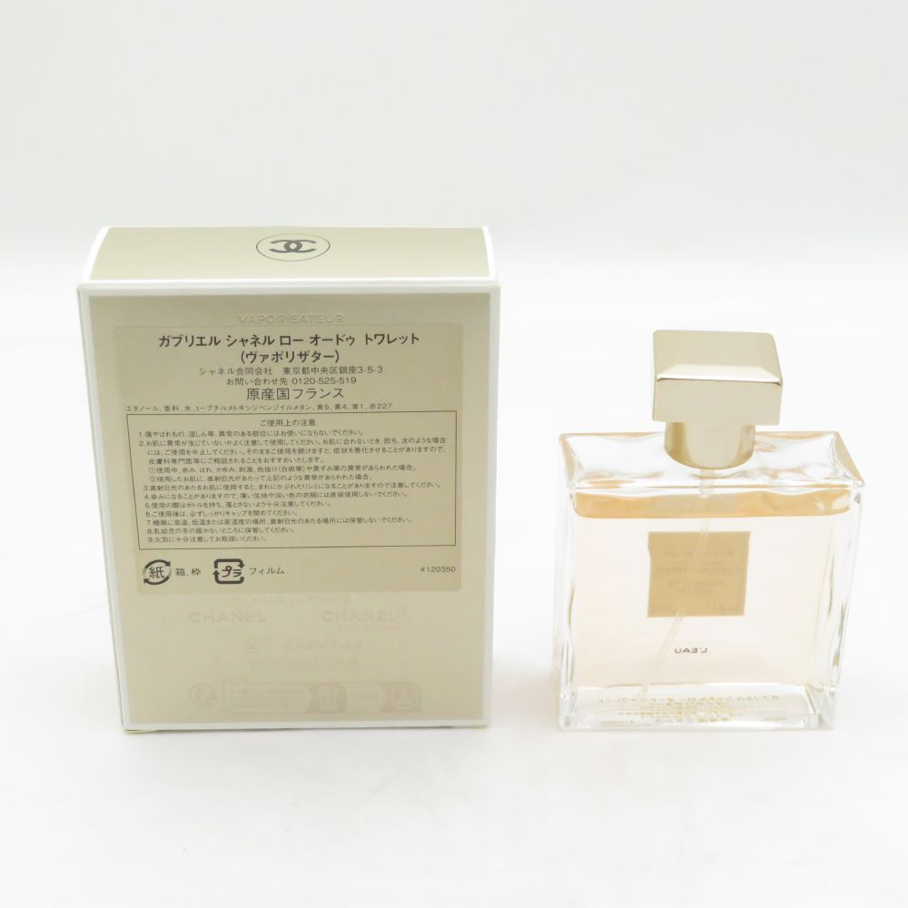 CHANEL シャネル ガブリエル ロー 香水 50 ml 残量多 オードゥトワレット