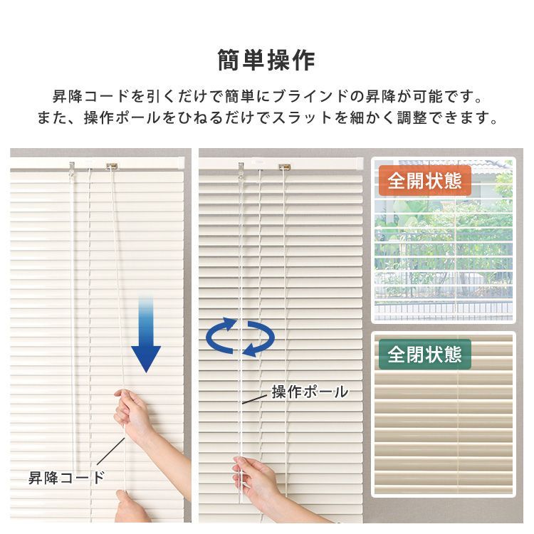 アルミブラインド