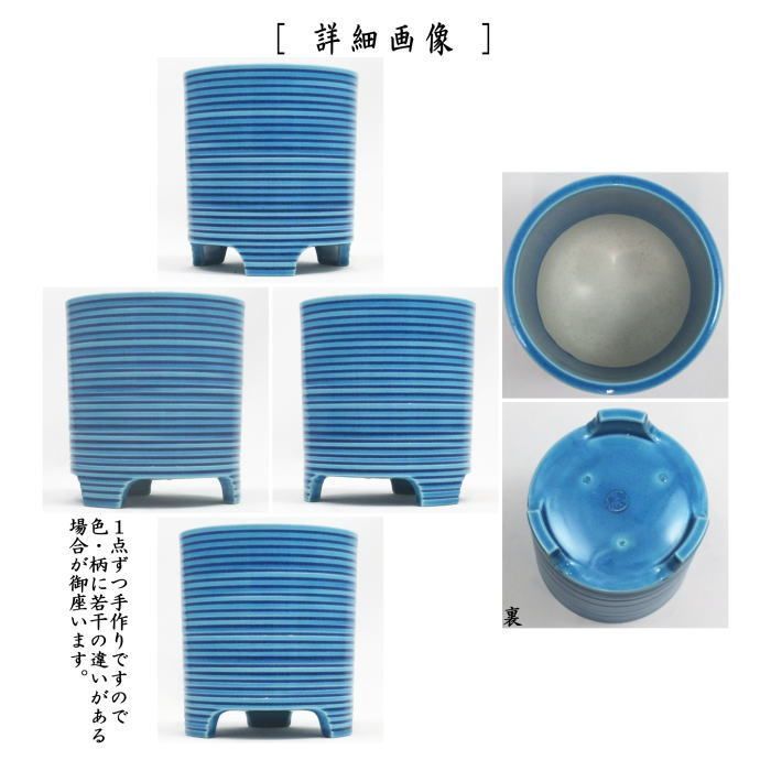 茶器 茶道具 煙草盆用道具 莨盆用道具 火入 浅黄交趾 糸目 中村翠嵐作