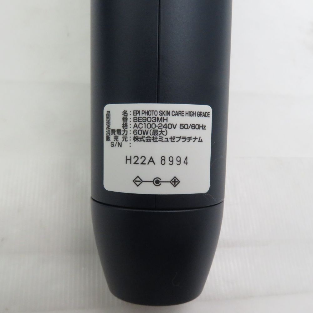 美品 MUSEE ミュゼ エピフォトスキンケア ハイグレード (BE903MH) 家庭
