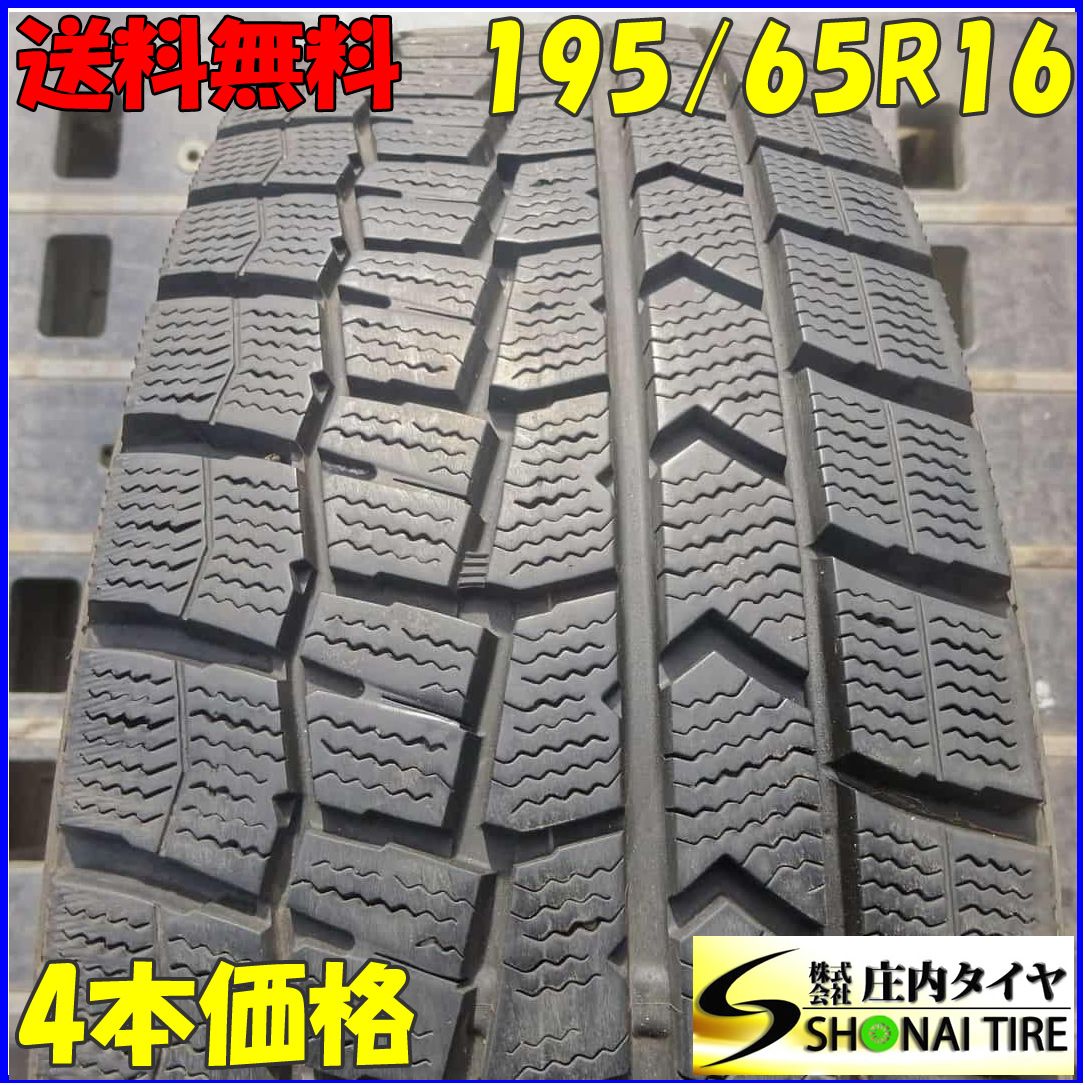 冬4本SET 会社宛 195 65 R 16 92 Q ダンロップ WINTER MAXX WM 02 プリウス60系 ライズ アテンザスポーツ ロッキー レックス NO Z 5501