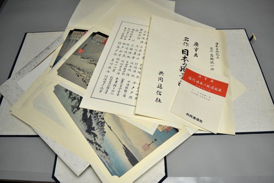 蔵A 3534 c 広重 名作日本の風景版画 共同通信社 47図揃 定価35 000円