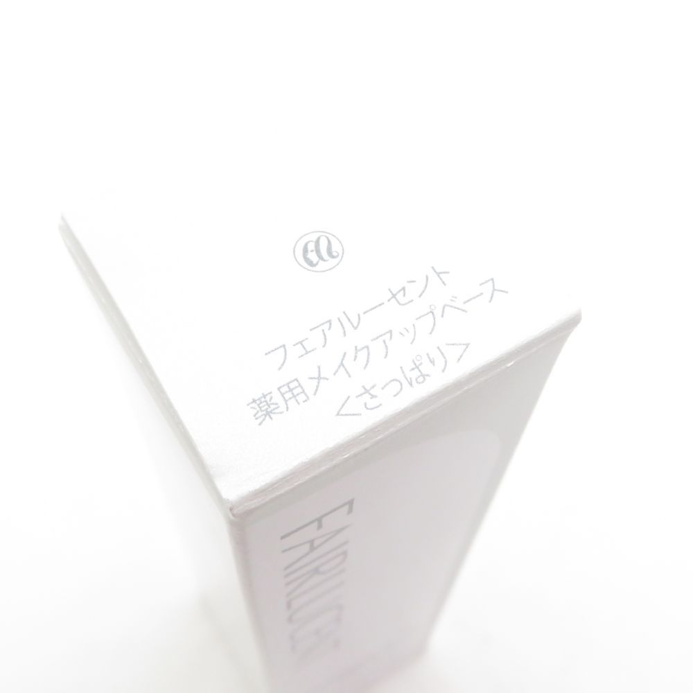 未使用 MENARD メナード フェアルーセント 薬用メイクアップベース