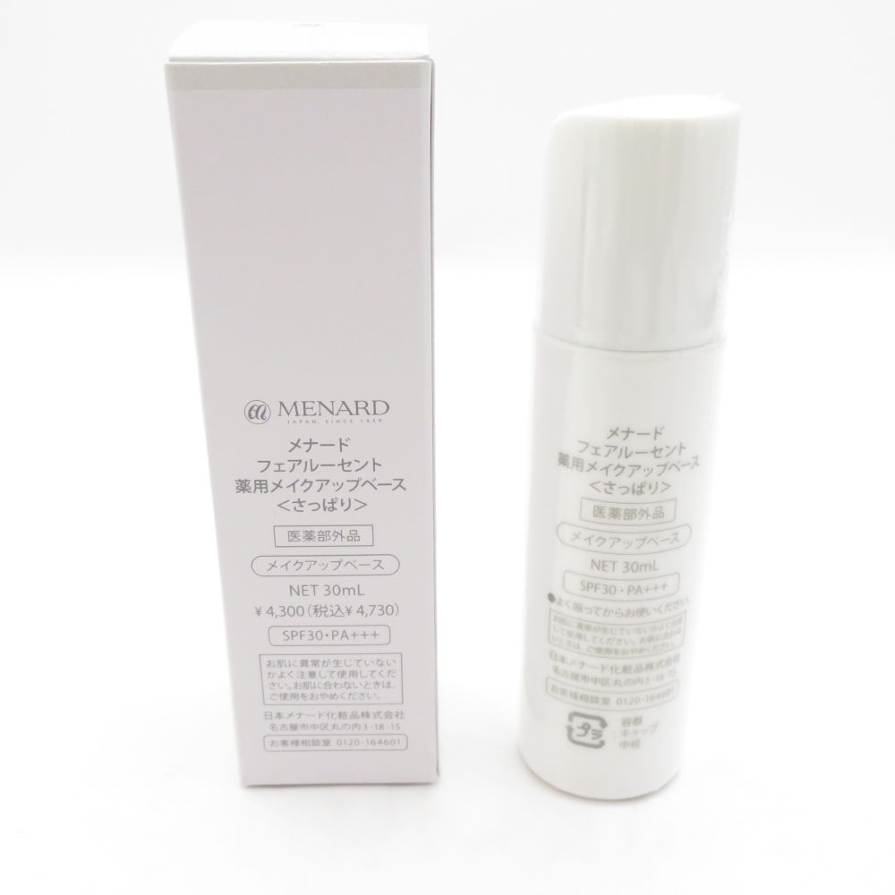 未使用 MENARD メナード フェアルーセント 薬用メイクアップベース